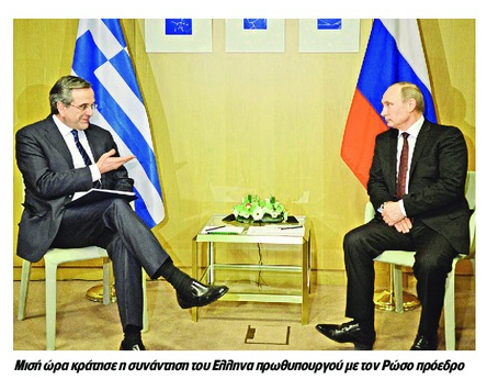 ΑΝΤΩΝΗΣ ΣΑΜΑΡΑΣ ΒΛ. ΠΟΥΤΙΝ