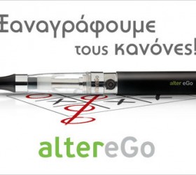 hlektroniko-tsigaro-alterego