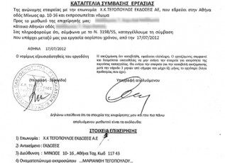 kataggelia-tegopoulou