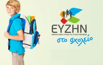 school-eyzin