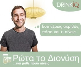 RotaToDionysi
