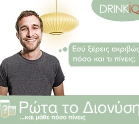 RotaToDionysi