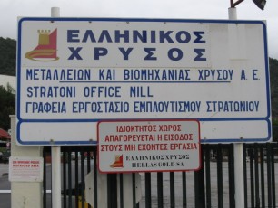ellinikos_xrysos