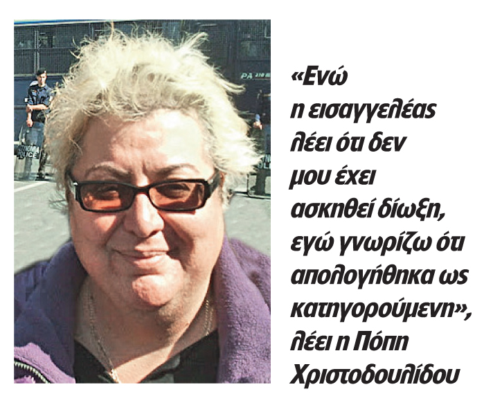 ΠΟΠΗ ΧΡΙΣΤΟΔΟΥΛΙΔΟΥ