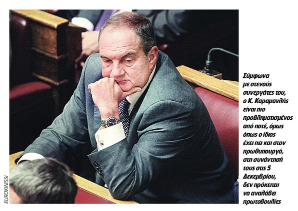 ΚΩΣΤΑΣ ΚΑΡΑΜΑΝΛΗΣ