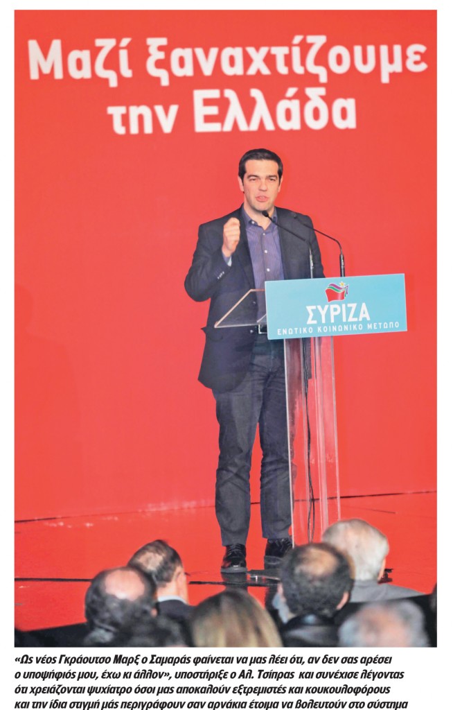 Αλεξης Τσιπρας