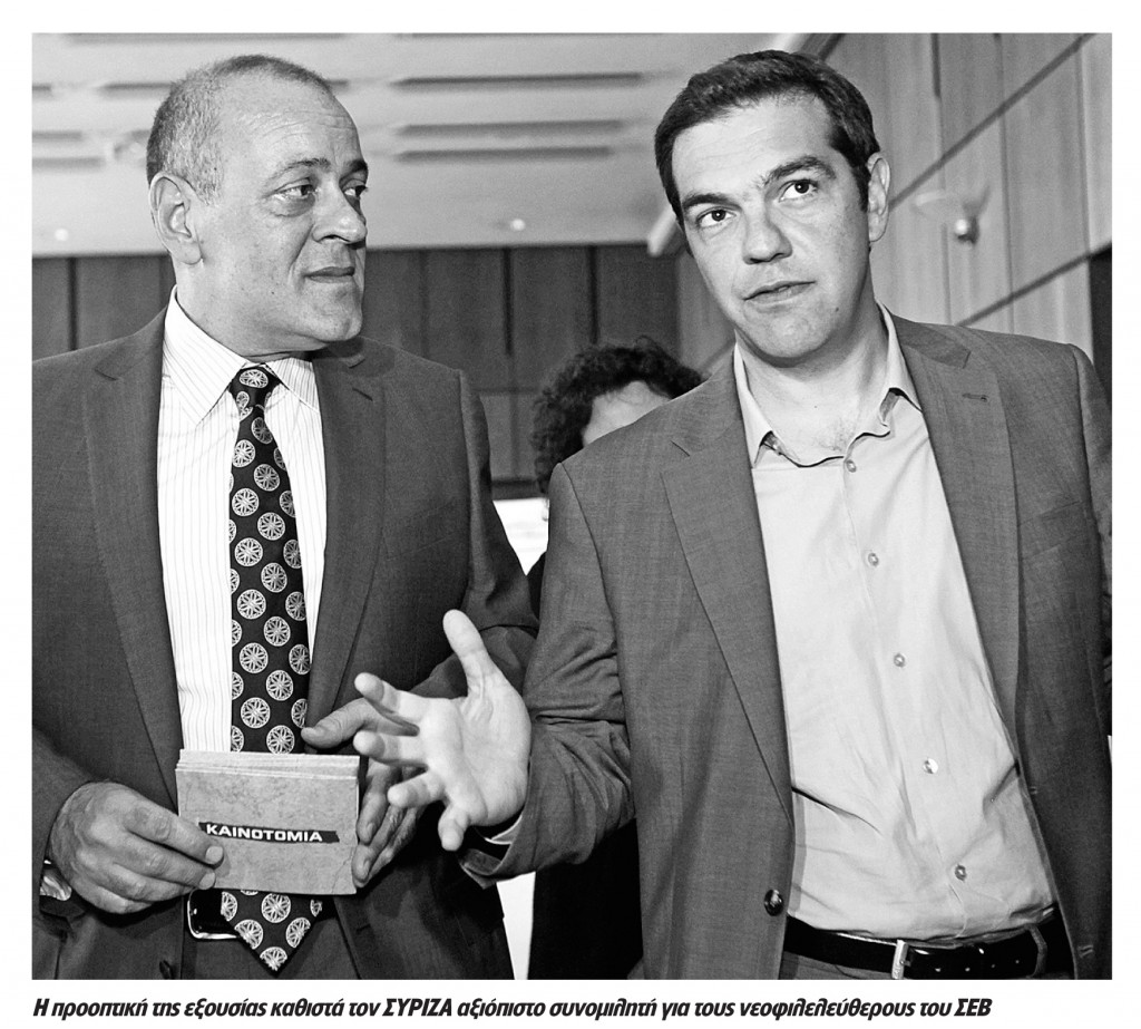 ΔΗΜΗΤΡΗΣ ΔΑΣΚΑΛΟΠΟΥΛΟΣ, ΑΛΕΞΗΣ ΤΣΙΠΡΑΣ