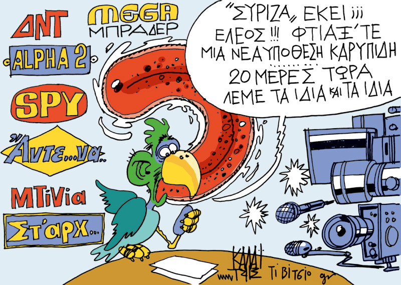 kalaitzis14-02-14
