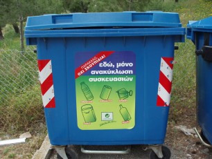 mple-kadoi-anakiklosi