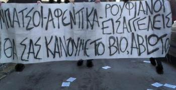 pano