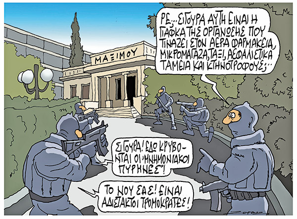 9-ZERVOS