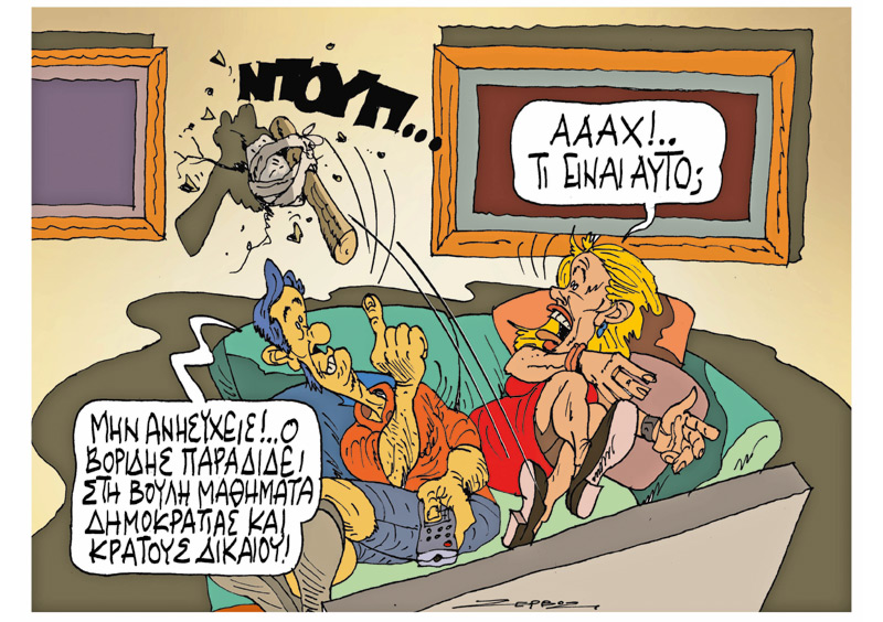 Zervos_10-03-14