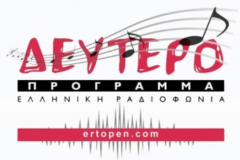 deytero-programma
