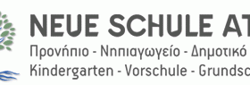 ellenigermaniko sxolio