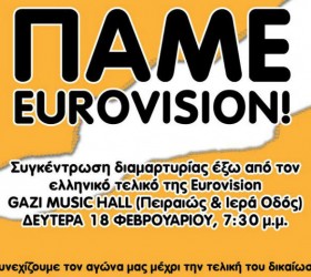 eurovision-apolimenoi-metropolis