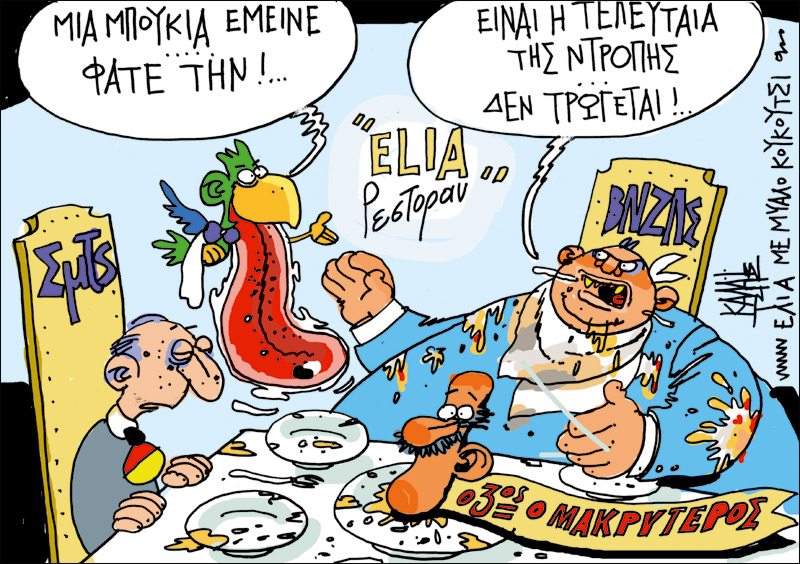 kalaitzis-10-03-14