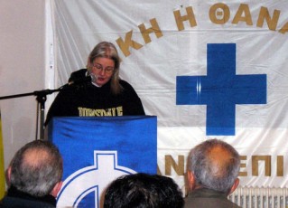 zaroulia-ethnikistes
