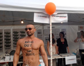 Athens-pride