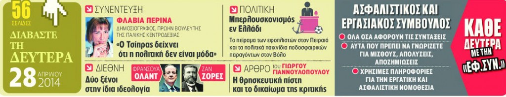 efsin