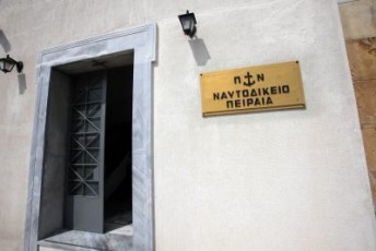 nautodikeio
