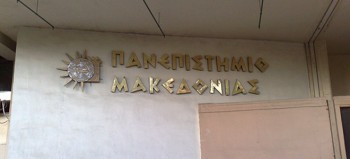 panepistimio-makedonias-660