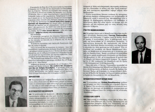 samaras-dimosieuma-gia-meionotita2