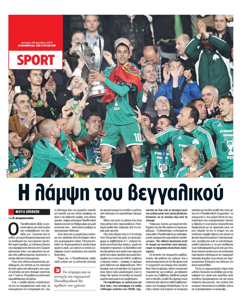 sport