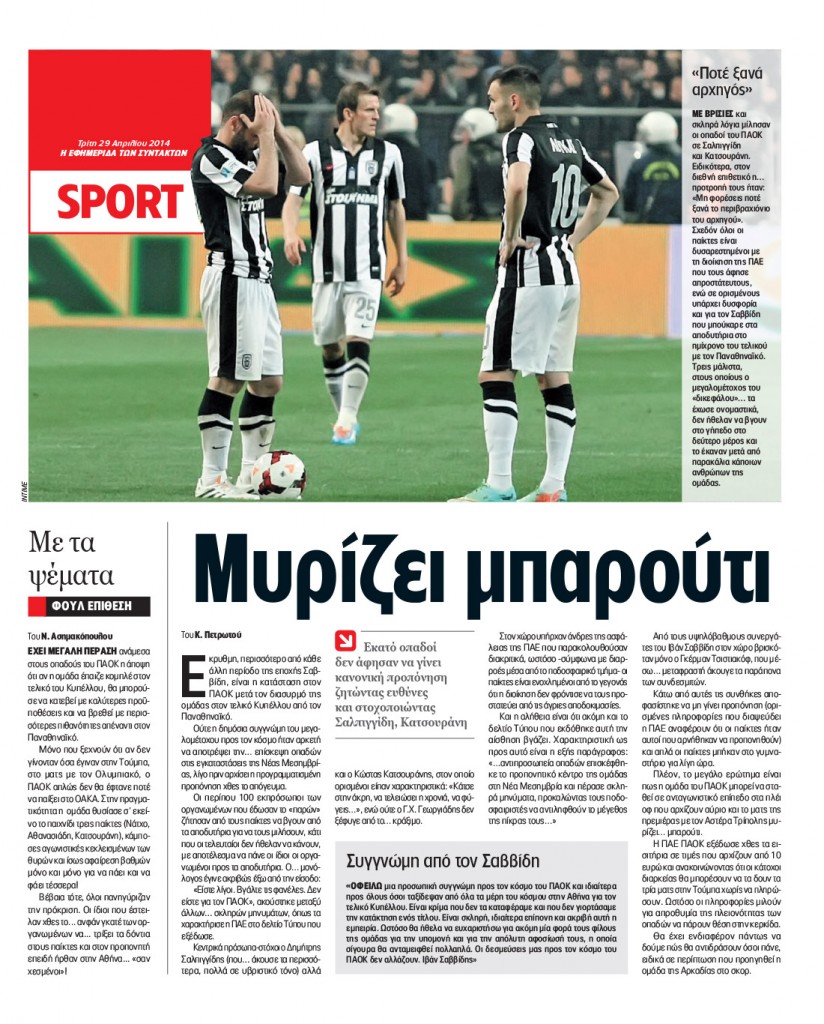 sport