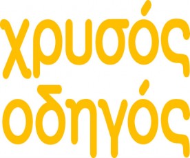 xo logo gre2
