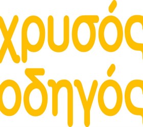 xo logo gre2