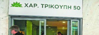 xtrikoupi