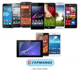 ΓΕΡΜΑΝΟΣ_Smartphones_Tablets