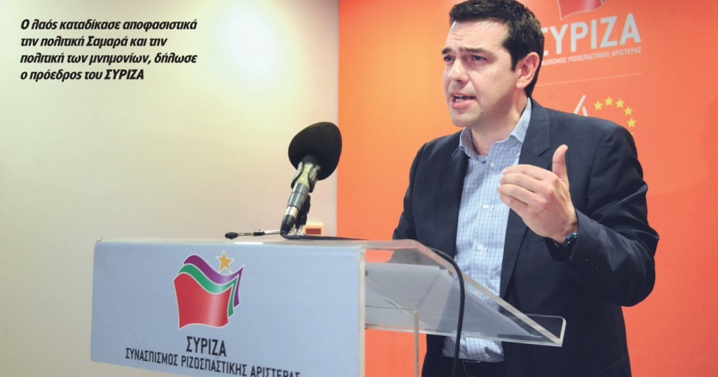 ΑΛΕΞΗΣ ΤΣΙΠΡΑΣ