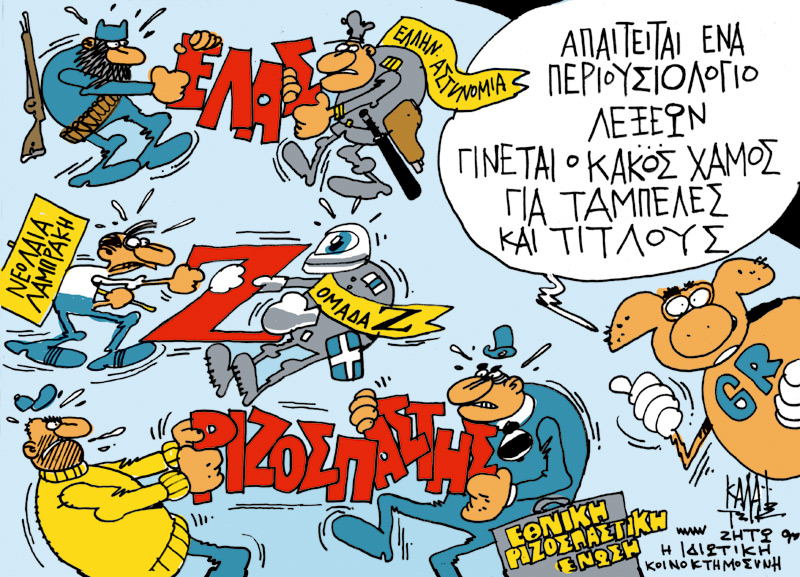 Kalaitzis_13-05-14