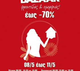 NEWSLETTER BAZAAR A4_SIDE 1
