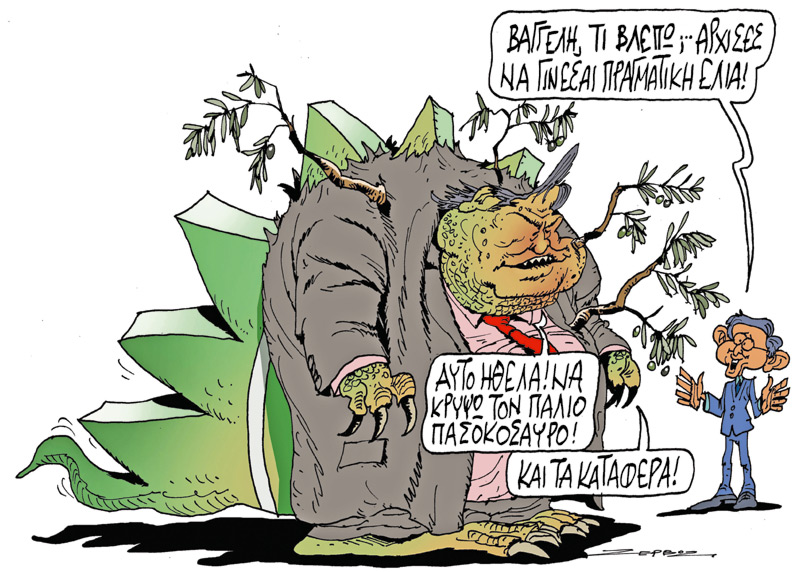 ZERVOS_02-05-2014