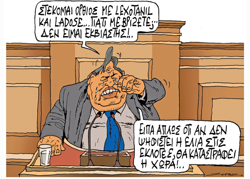 ZERVOS_10-05-2014