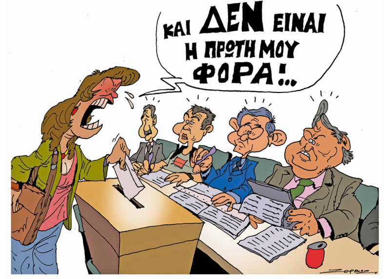 ZERVOS_22-05-2014