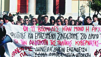 dioikitikoi