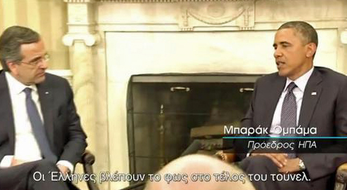 ΑΝΤΩΝΗΣ ΣΑΜΑΡΑΣ, ΜΠΑΡΑΚ ΟΜΠΑΜΑ