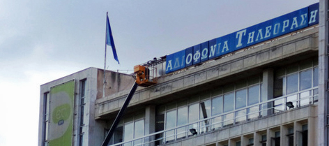 ΕΡΤ