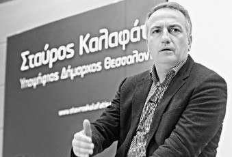 ΣΤΑΥΡΟΣ ΚΑΛΑΦΑΤΗΣ