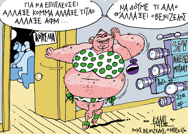 kalaitzis10-05-14