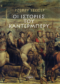 kantermpery