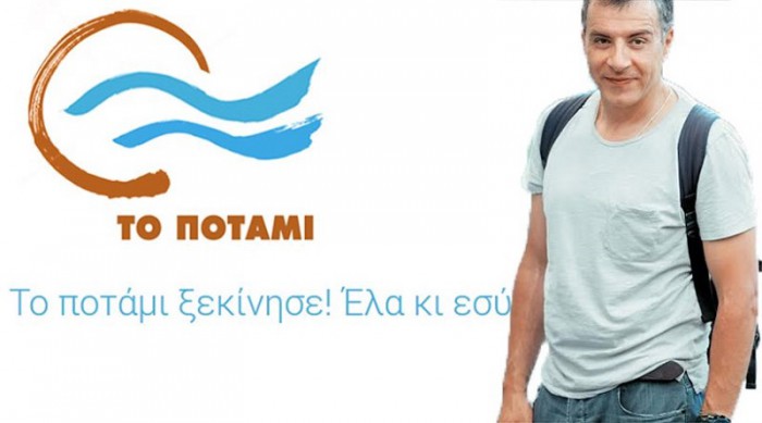 potami-theodorakis-periodeia