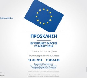 seminario-ekloges