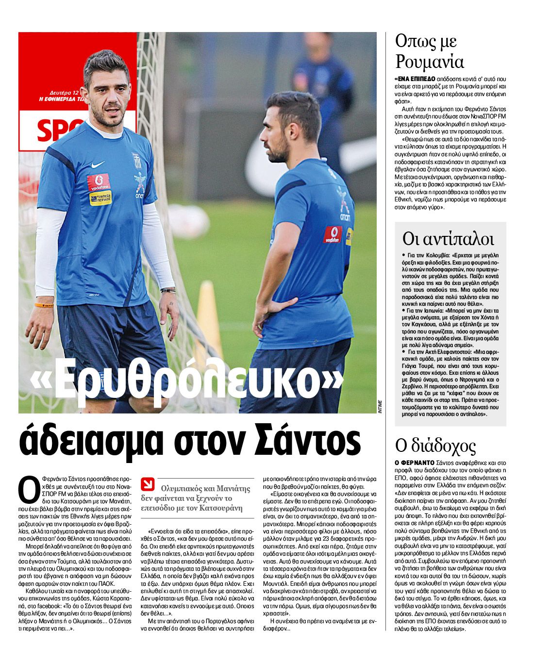 sport