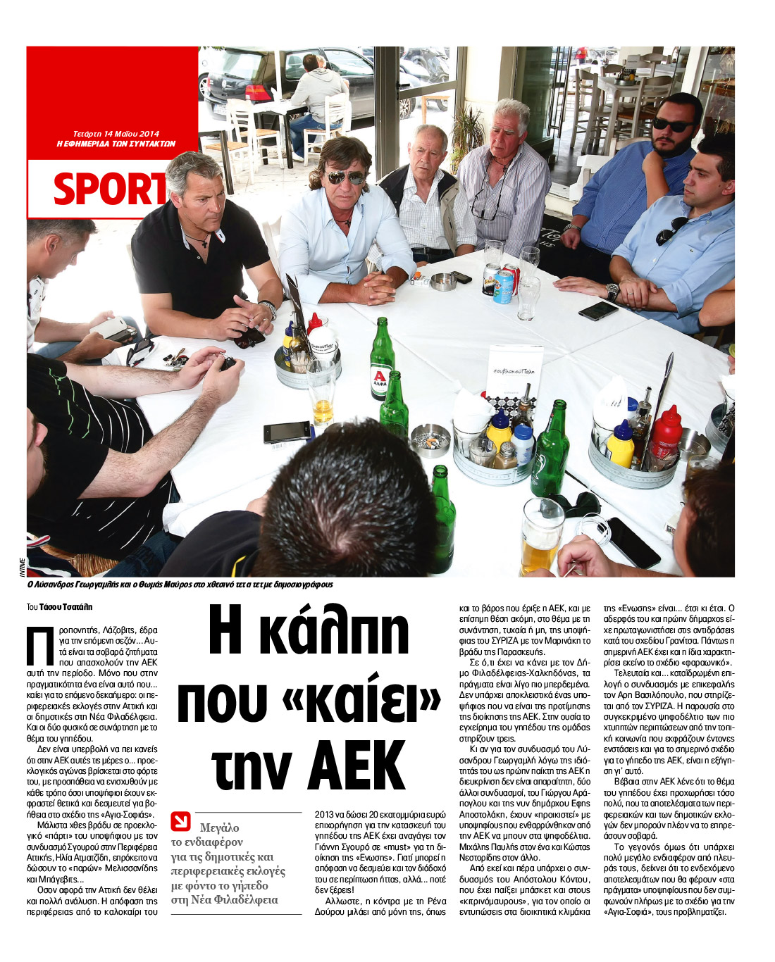 sport