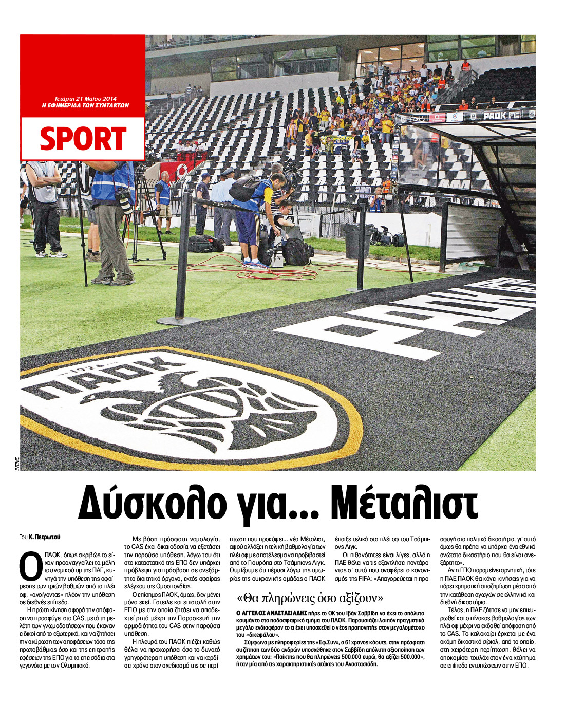 sport
