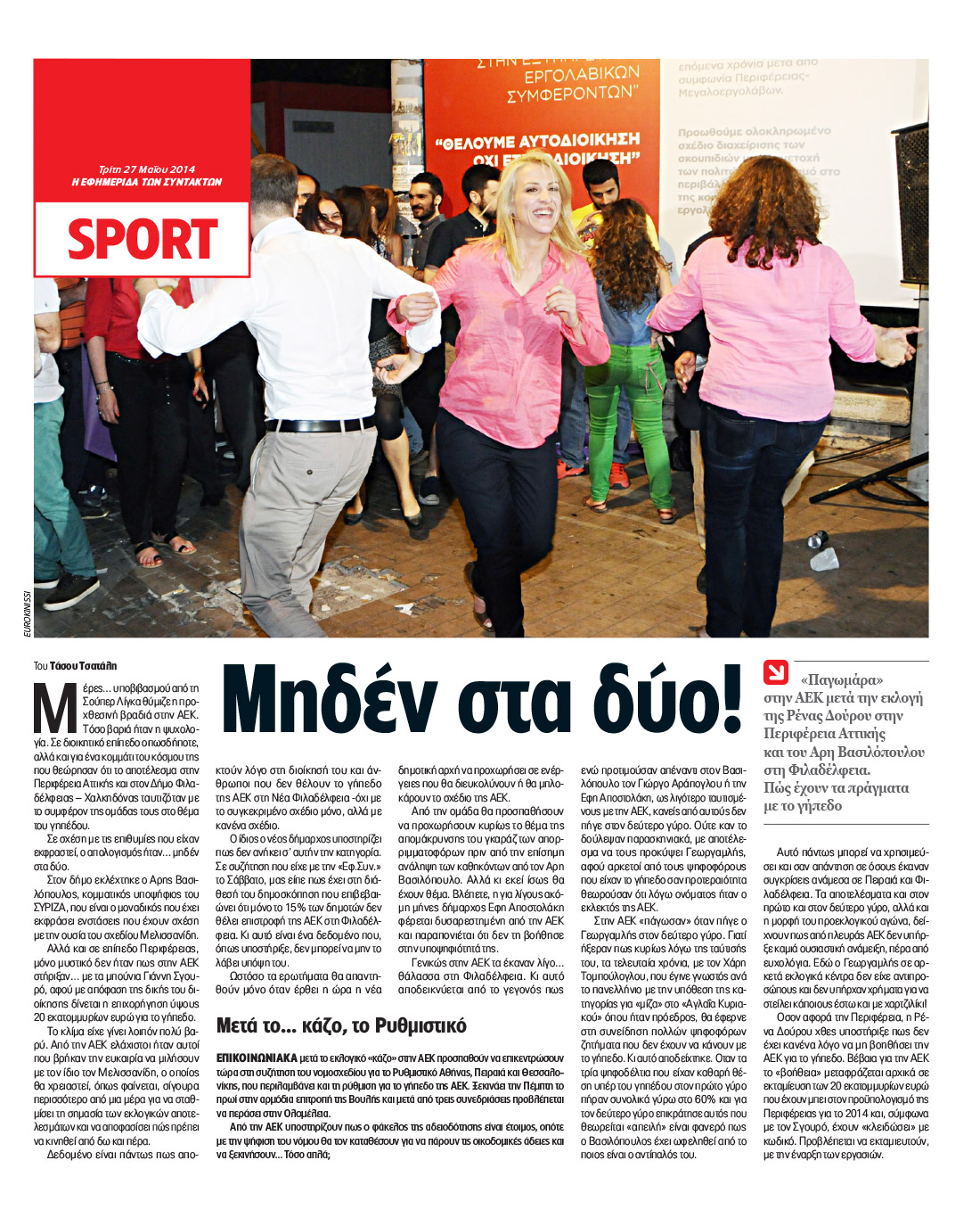 sport